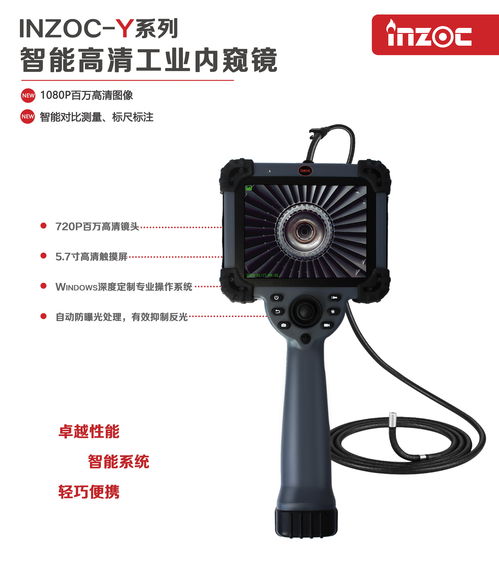 智火柴工业内窥镜的操作、使用及电磁环境测试指南